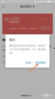头条小店用什么银行卡,轻松选择最适合的支付工具！”